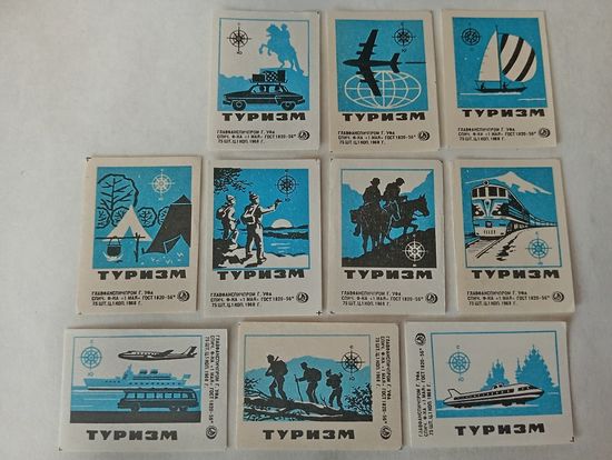 Спичечные этикетки ф. 1 Мая. Туризм. 1968 год