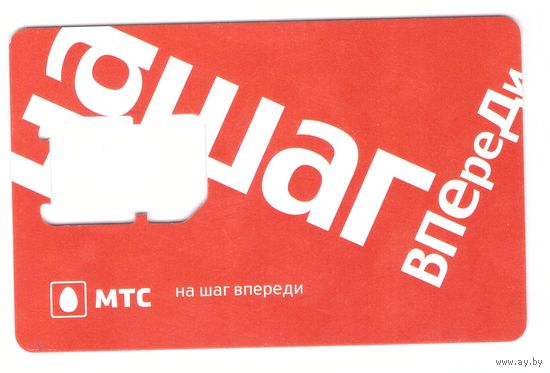 Держатель SIM карты МТС. Возможен обмен