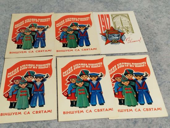Открытки новые СССР 6 шт.