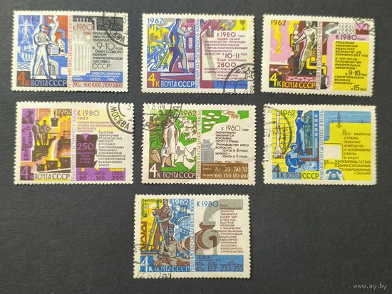 1962 СССР. Решения 22 съезда КПСС