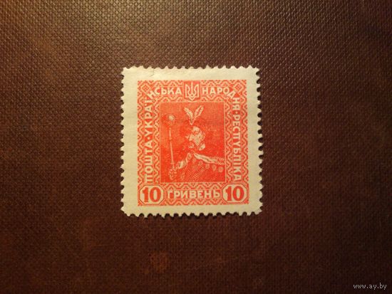 Украина 1920 г.Богдан Хмельницкий (1595-1657)./38а/