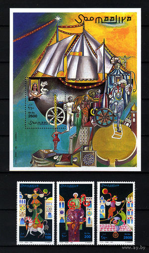 1998 Сомали. Цирк