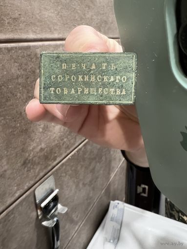Печать