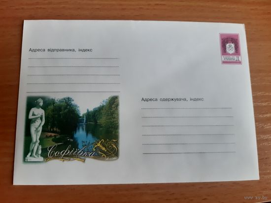 Украина конверт.