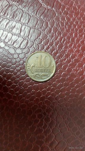 Монета 10 копеек 1997 сп Россия.
