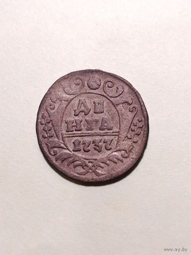 Денга 1737