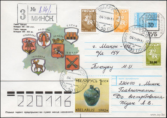 Провизорий г. Минска