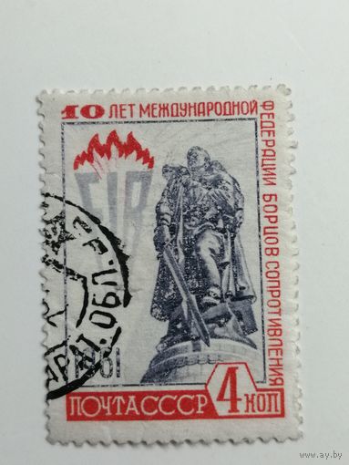 1961 СССР. 10 лет Международной федерации борцов сопротивления. Полная серия