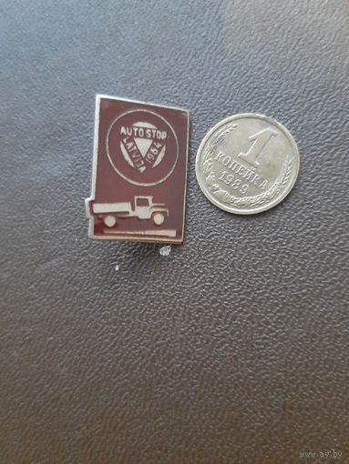Значок тяжелый. Автостоп. Латвия 1964