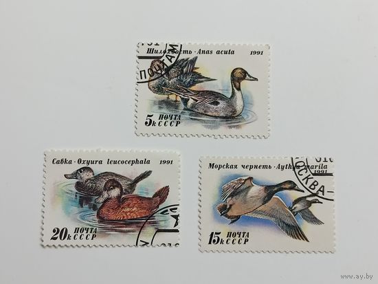 1991 СССР. Утки. Полная серия