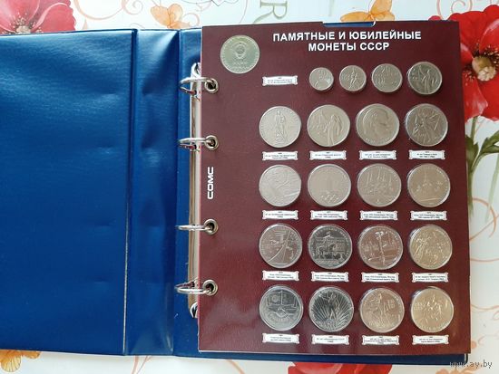 Полная коллекции юбилейных монет СССР периода 1961-1991 годов.