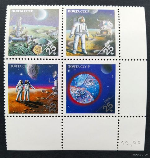 Марки СССР.Блок.Космос. 1989 год
