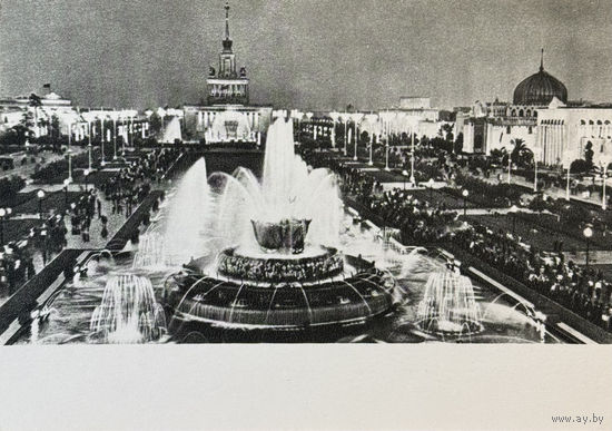 Открытое письмо Всесоюзная сельскохозяйственная выставка Вечером на площади колхозов 1954