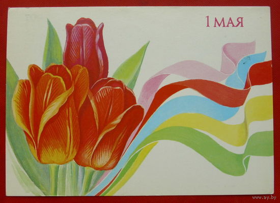 1 Мая! Чистая.  1990 года. Скрябин. 552.