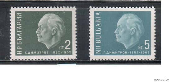 Болгария-1962, (Мих.1322-1323) , ** , Г.Димитров (полная серия)