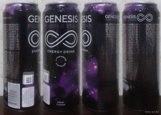 Банка от энергетика GENESIS Ягодный вкус 2024.03.20 450мл (KZ,RU (без язычка (moz56