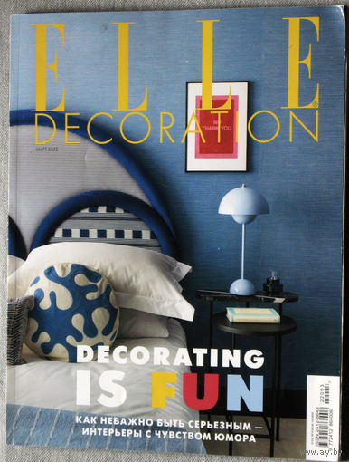 ELLE Decoration март 2022