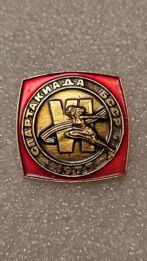 Знак значек 6-я Спартакиада БССР Минск 1975,200 лотов с 1 рубля!!!