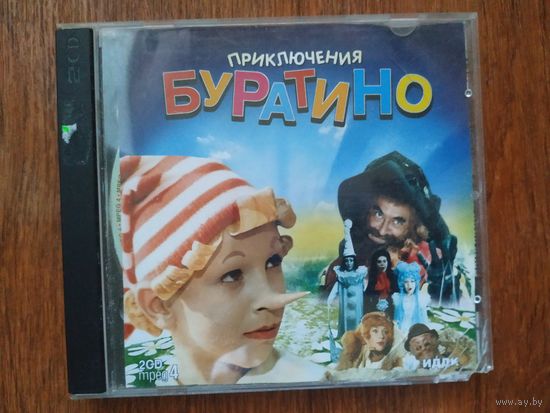DVD Буратино