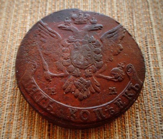 ТОРГ! 5 копеек 1764! ЕМ! Красивая! Екатеринбург! Екатерина II ВОЗМОЖЕН ОБМЕН!