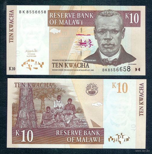 Малави. 10 квача 2004 год, UNC