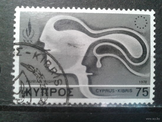 Кипр, 1978. Декларация прав человека, стилизованное лицо