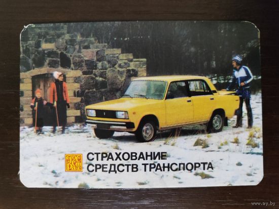 Календарик страхование 1986г