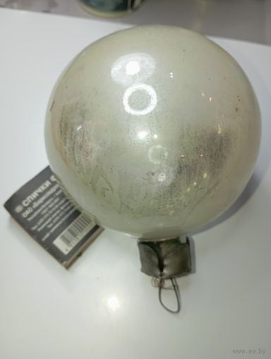 Ёлочная игрушка  Шарик , Кремлевская игрушка ,толстое стекло .