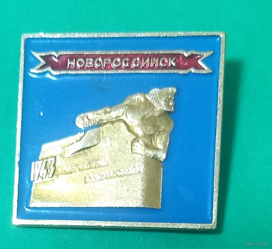Значек. Новороссийск.