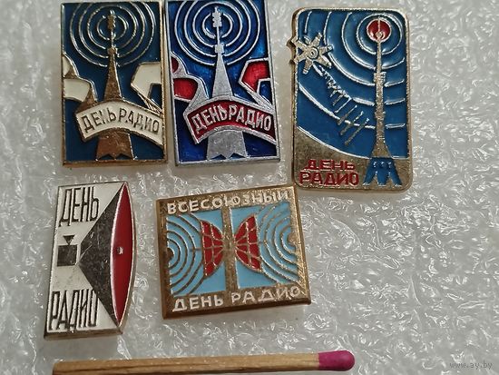 Значки. День радио. цена за 1 шт.