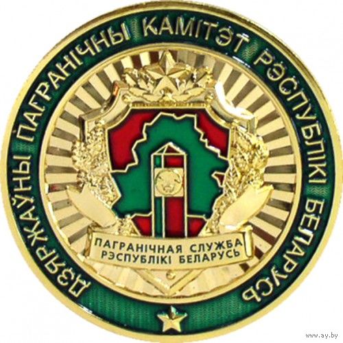 Настольная медаль пограничной службы РБ
