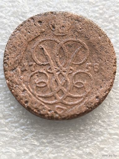 1 копейка 1758 год