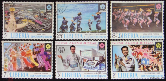 Либерия 1970 год. Этнография. Культура. Национальные костюмы. ЭКСПО'70 - Осака, Япония. Серия 6 м