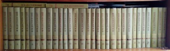 Достоевский. Полное собрание сочинений в 30 томах (33 книгах)