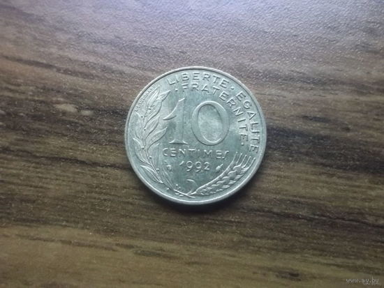 Франция 10 сантим 1992