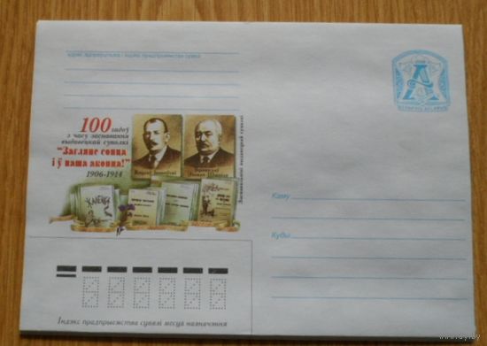 Беларусь 2006 Издательство персоналии