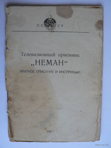 Руководство по эксплуатации телевизора "Нёман"