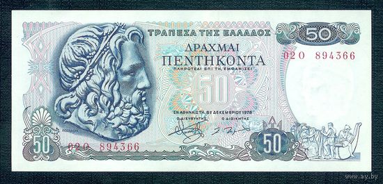 Греция 50 драхм 1978 год. aUNC