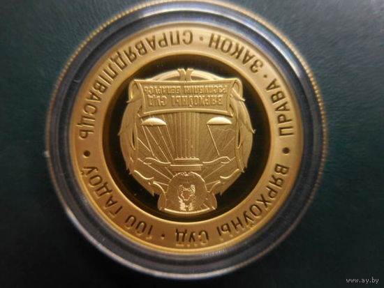 Вярхоўны суд РБ