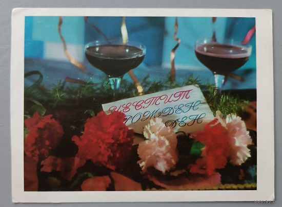 С Новым годом! Болгария. Открытка