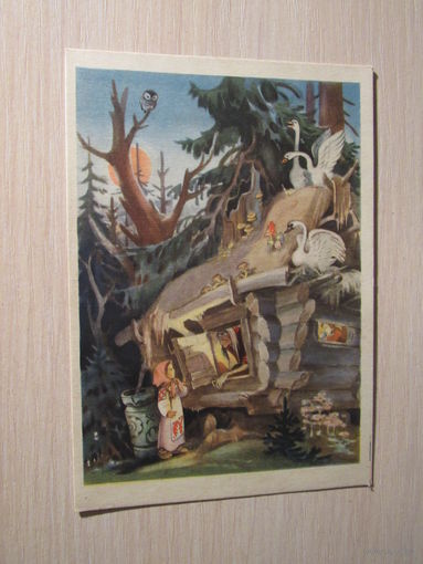 Гуси-Лебеди Художник И. Кузнецов 1955 Русская народная сказка