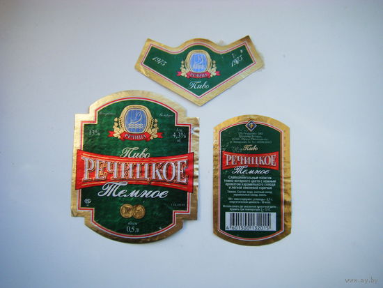 РАСПРОДАЖА!!! Коллекции Пивных Этикеток.