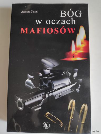 Augusto Cavadi. Bоg w oczach mafiosоw. (на польском)