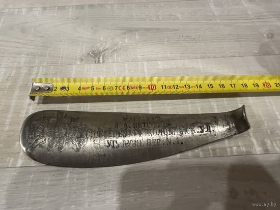 Старинный обувной рожок ( ложка для обуви)