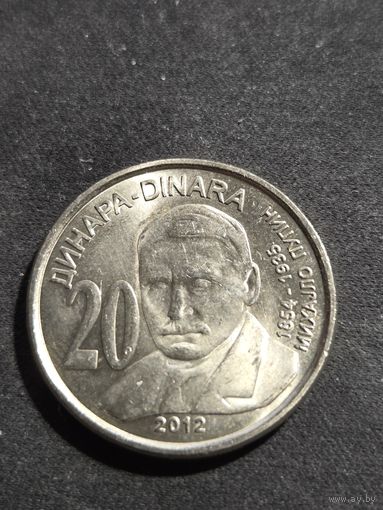 Сербия 20 динар 2012 года Михайло Пупин Unc