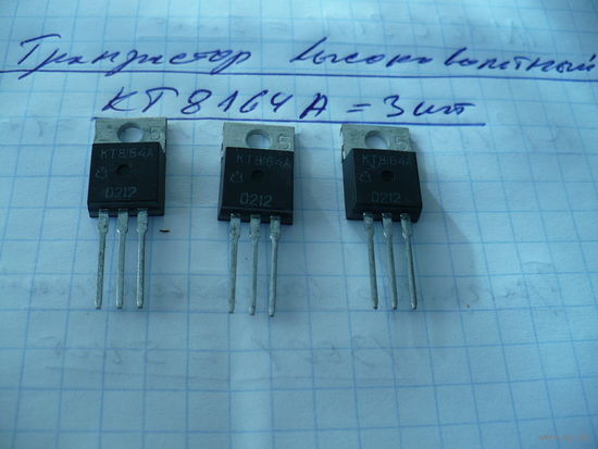 Набор высоковольтных транзисторов.