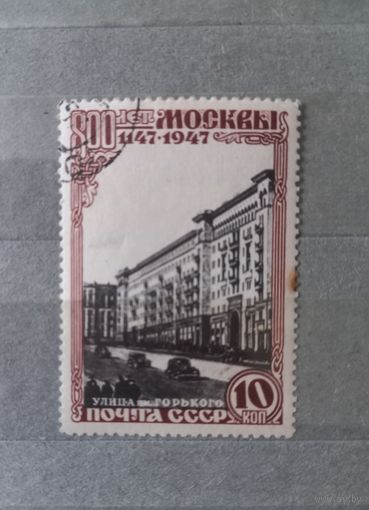 СССР. 1947г. 800 лет Москве.