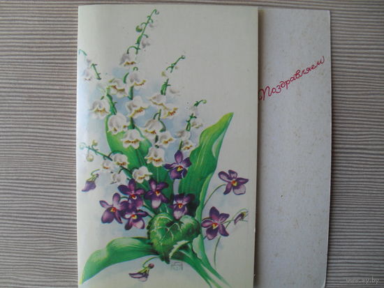 ЧИСТАЯ МИНИ ОТКРЫТКА БОЛГАРИЯ. ЦВЕТЫ. ФЛОРА. ПОЗДРАВЛЯЕМ.