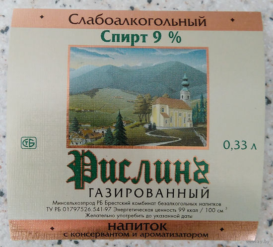 Этикетка РБ- 1996 - 2003 .0668