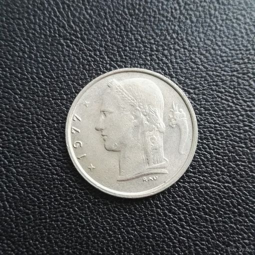 1 франк 1977 Бельгия